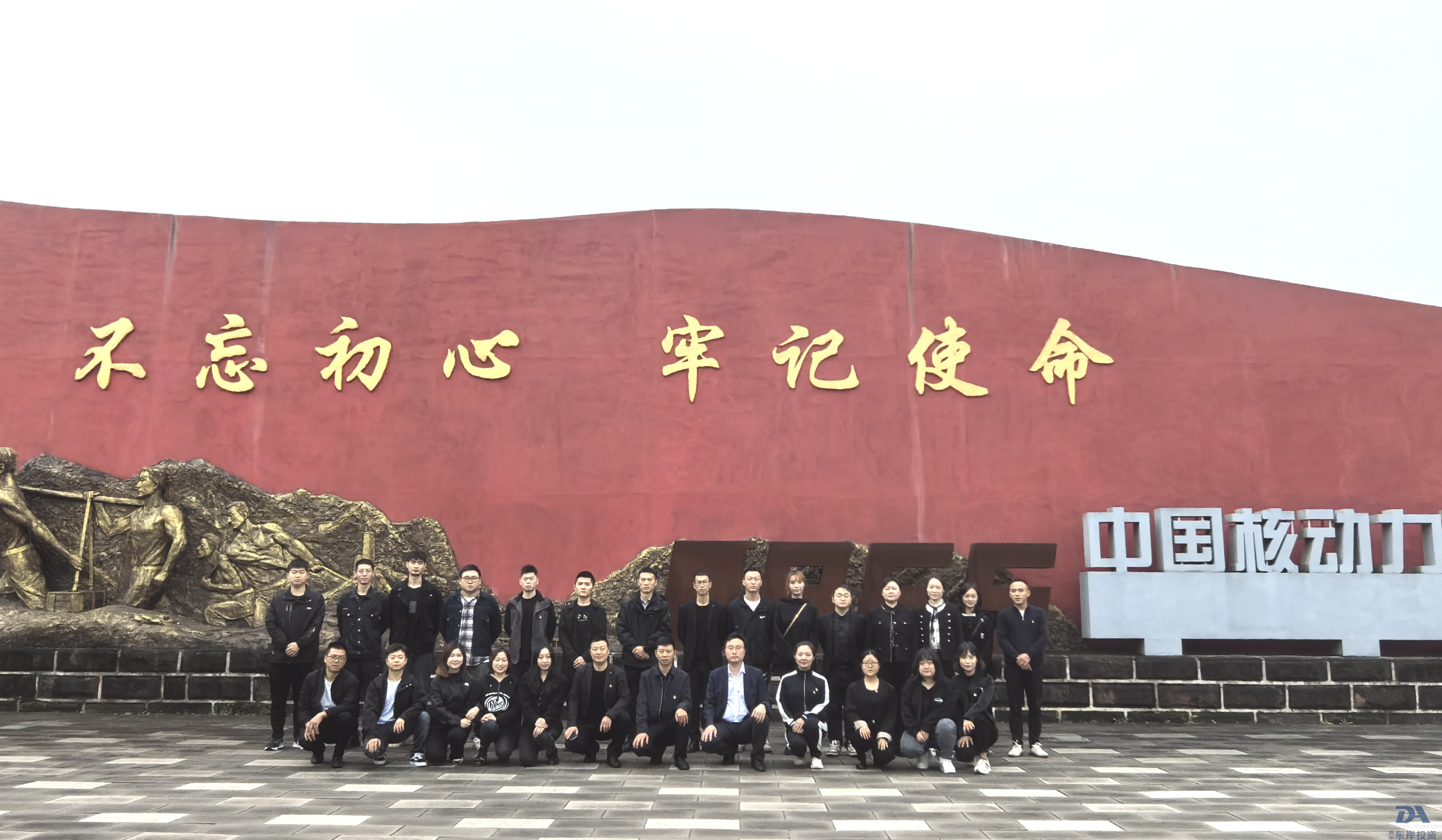 組織開展“重溫紅色記憶，牢記初心使命”主題黨日活動(dòng)